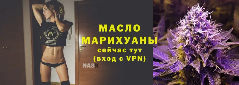 ТГК гашишное масло  Боровск 